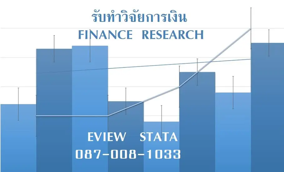 รับวิเคราะห์ข้อมูลEVIEW รับประมวลผลEVIEW