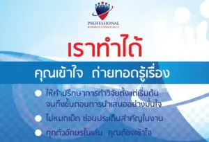 ปัญหาการทำวิทยานิพนธ์ เทคนิคการทำวิจัย รับทำวิจัย