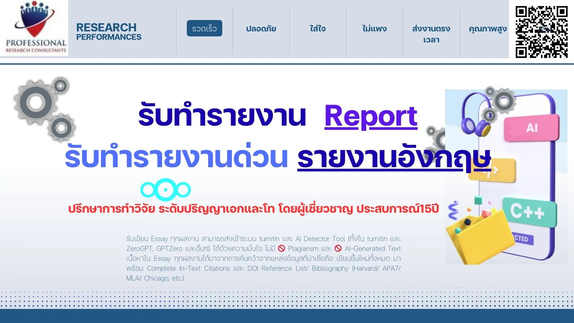 จ้างทำรายงาน จ้างทำcoursework  จ้างทำassignment