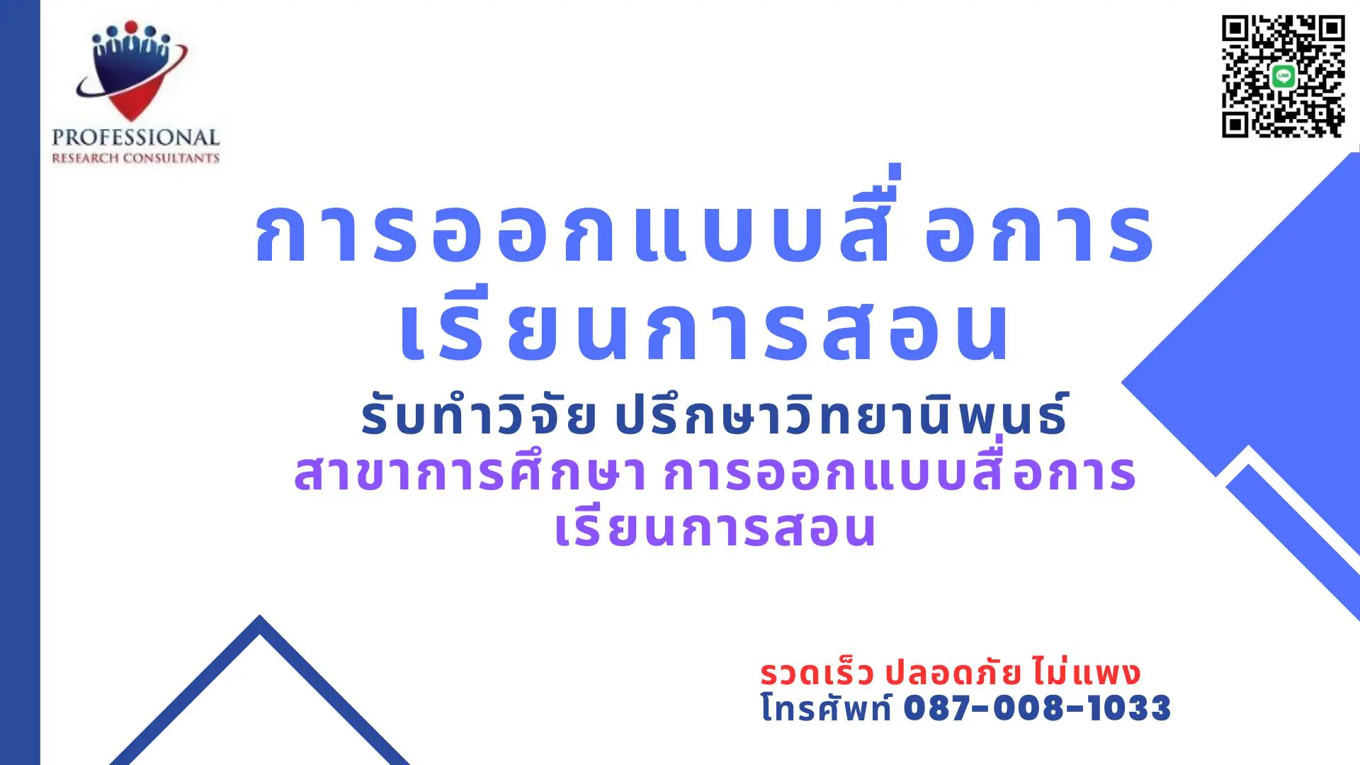 การออกแบบสื่อการเรียนการสอน การออกแบบสื่อการสอน